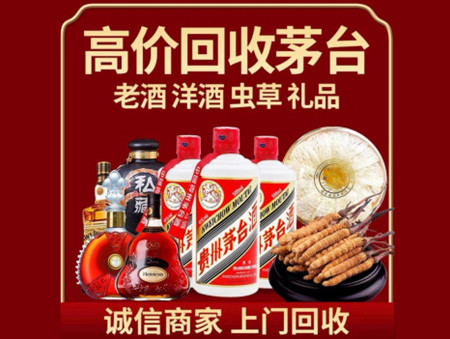 ​龙岩市长汀名酒回收多少钱？