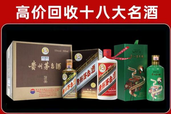 龙岩市长汀回收铁盖茅台酒