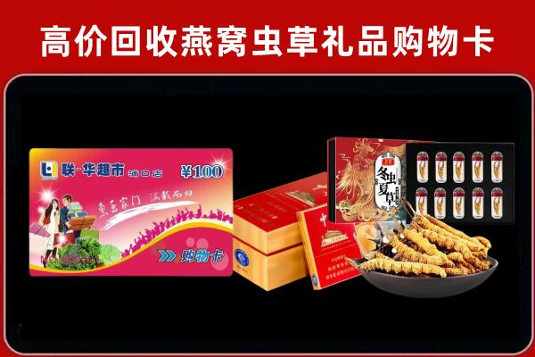 龙岩市长汀回收礼品卡